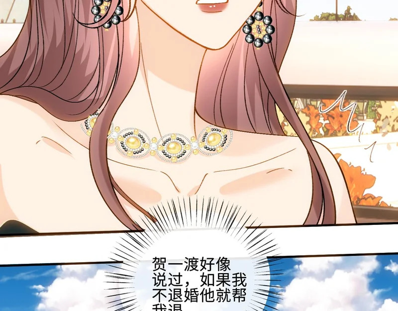 第227话 又见贺一渡 第18页