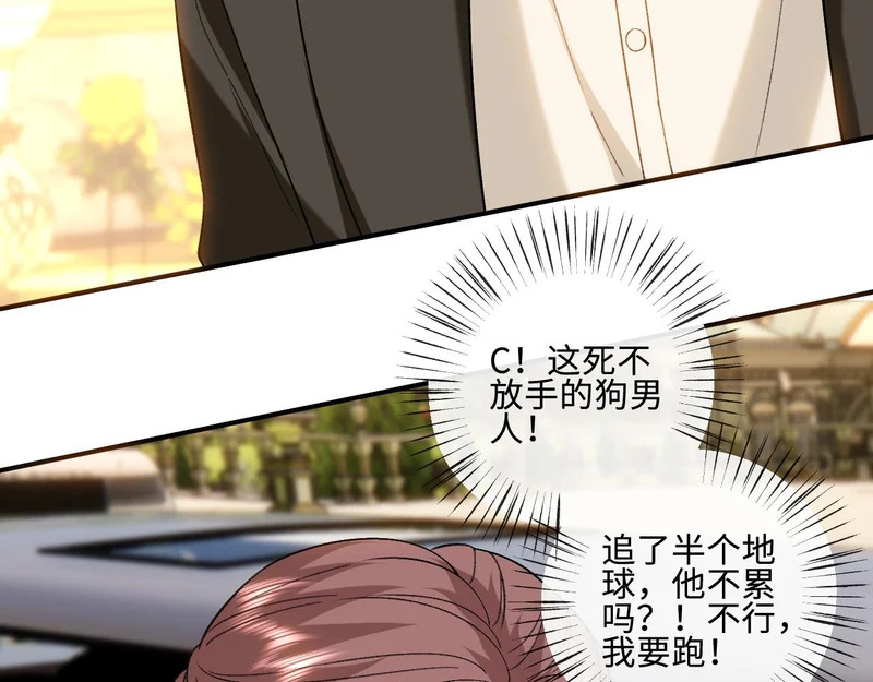 第227话 又见贺一渡 第23页