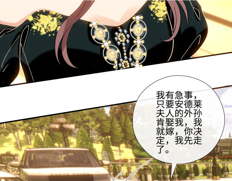 第227话 又见贺一渡 第25页