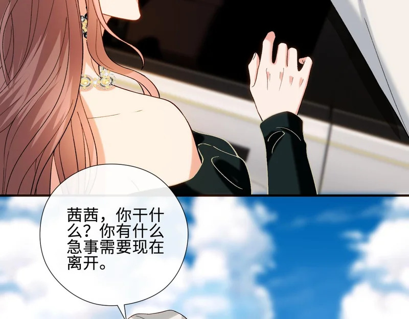 第227话 又见贺一渡 第33页