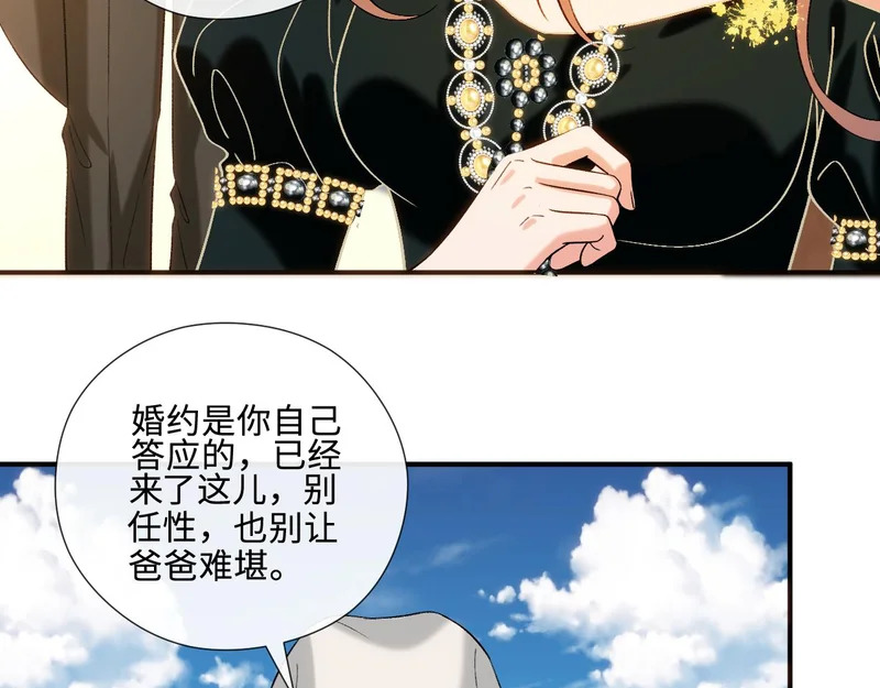 第227话 又见贺一渡 第37页