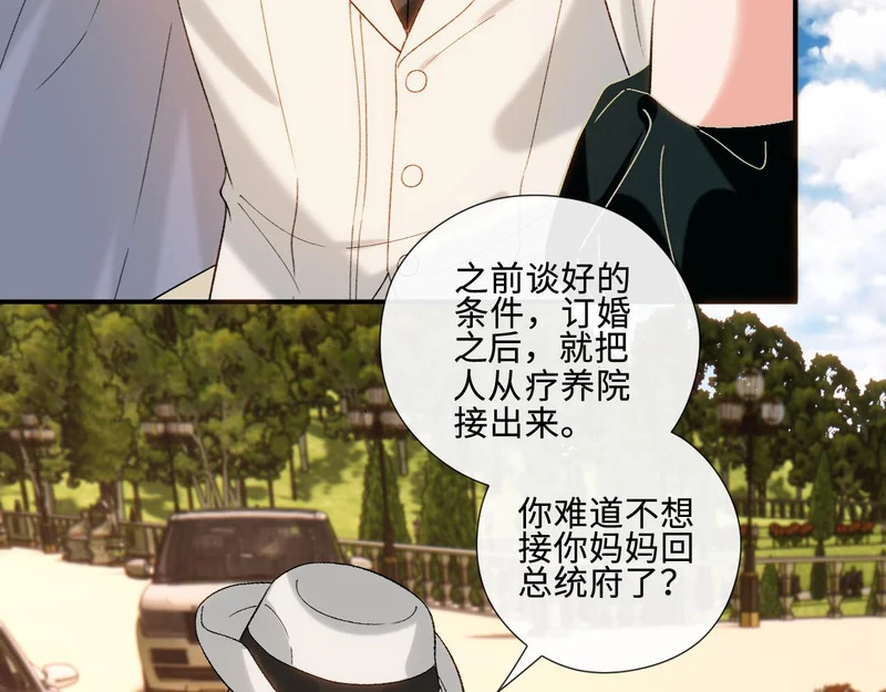 第227话 又见贺一渡 第39页
