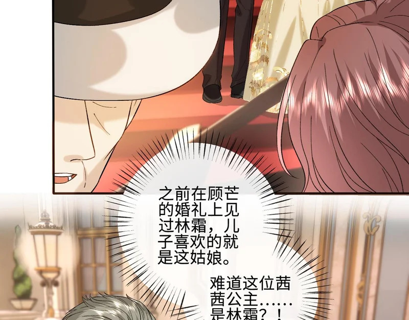 第227话 又见贺一渡 第43页