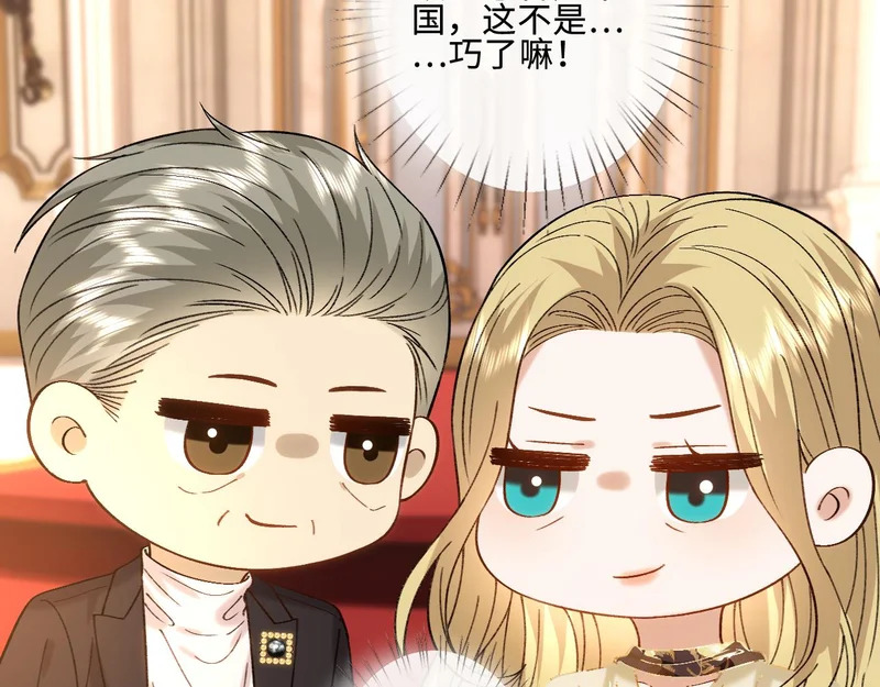 第227话 又见贺一渡 第46页