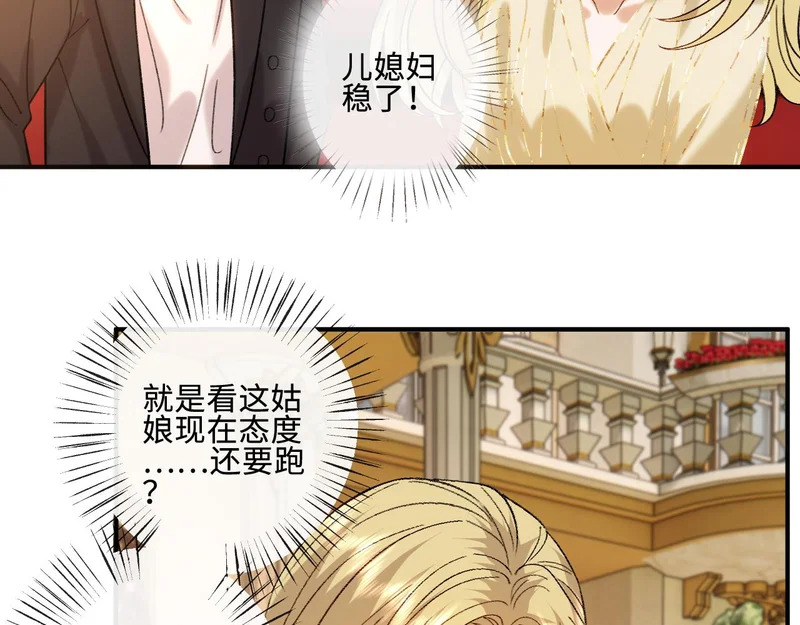 第227话 又见贺一渡 第47页