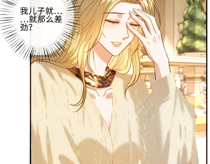 第227话 又见贺一渡 第48页