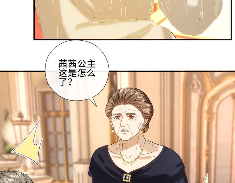 第227话 又见贺一渡 第49页