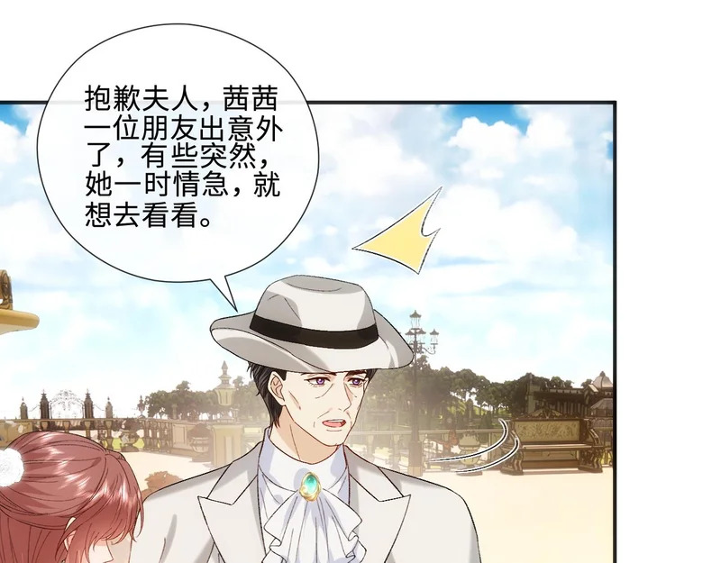 第227话 又见贺一渡 第51页