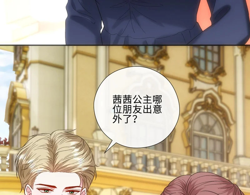 第227话 又见贺一渡 第54页
