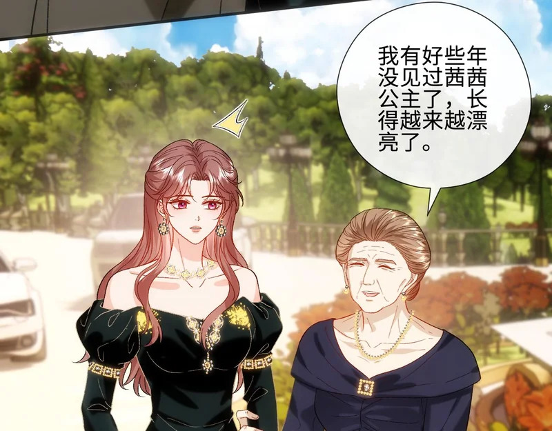 第227话 又见贺一渡 第63页