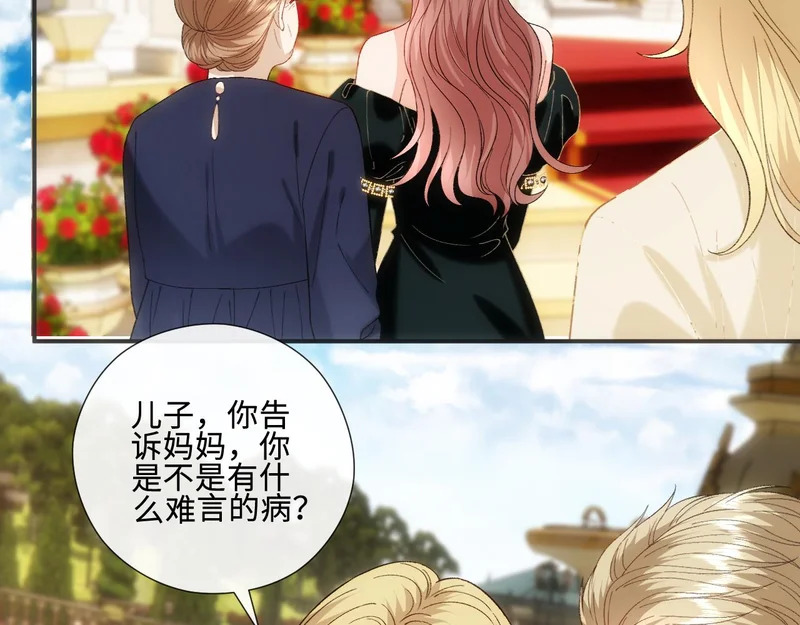 第227话 又见贺一渡 第66页