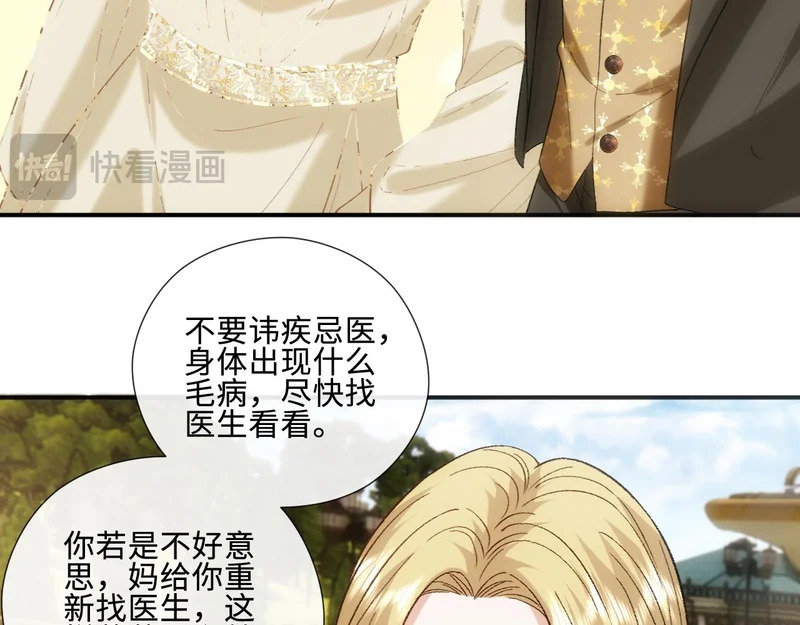第227话 又见贺一渡 第68页