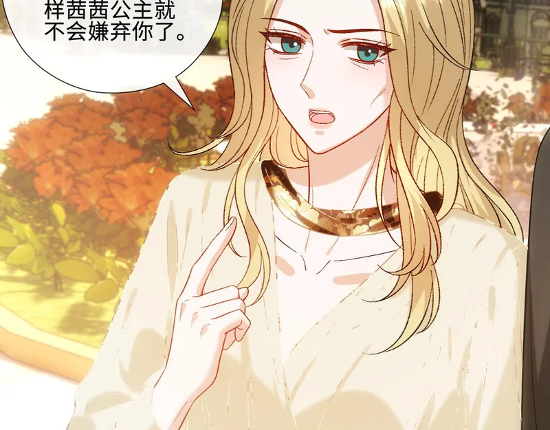 第227话 又见贺一渡 第69页