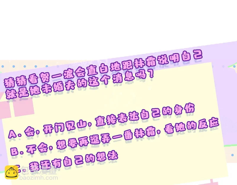 第227话 又见贺一渡 第91页