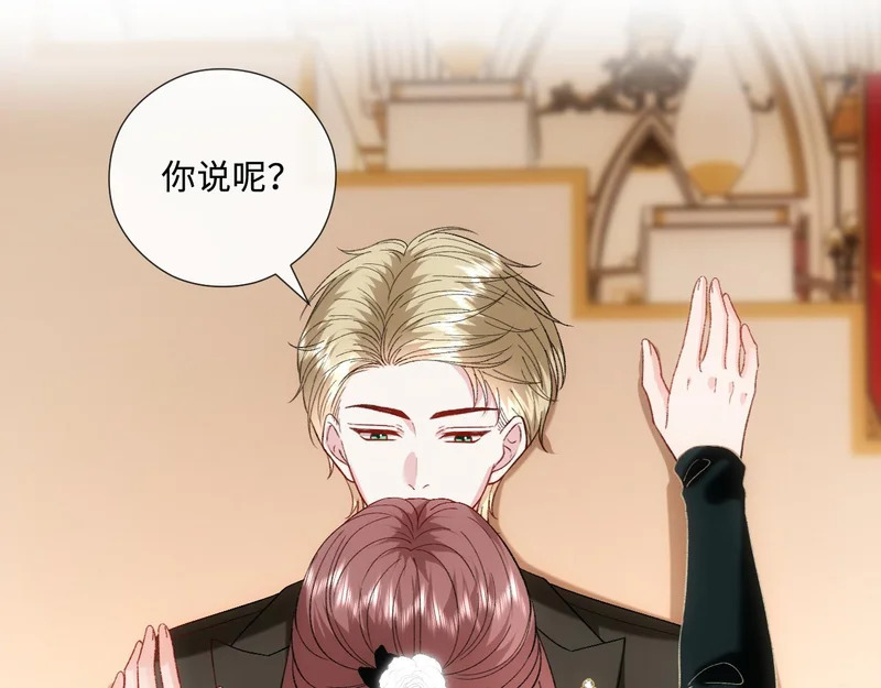 第228话 我要悔婚 第5页
