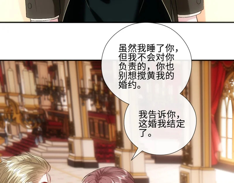第228话 我要悔婚 第7页