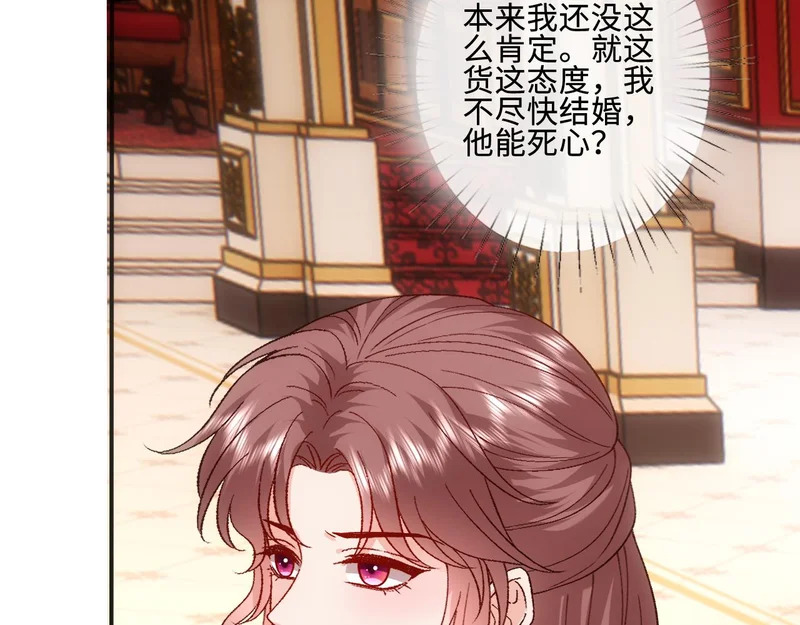 第228话 我要悔婚 第10页