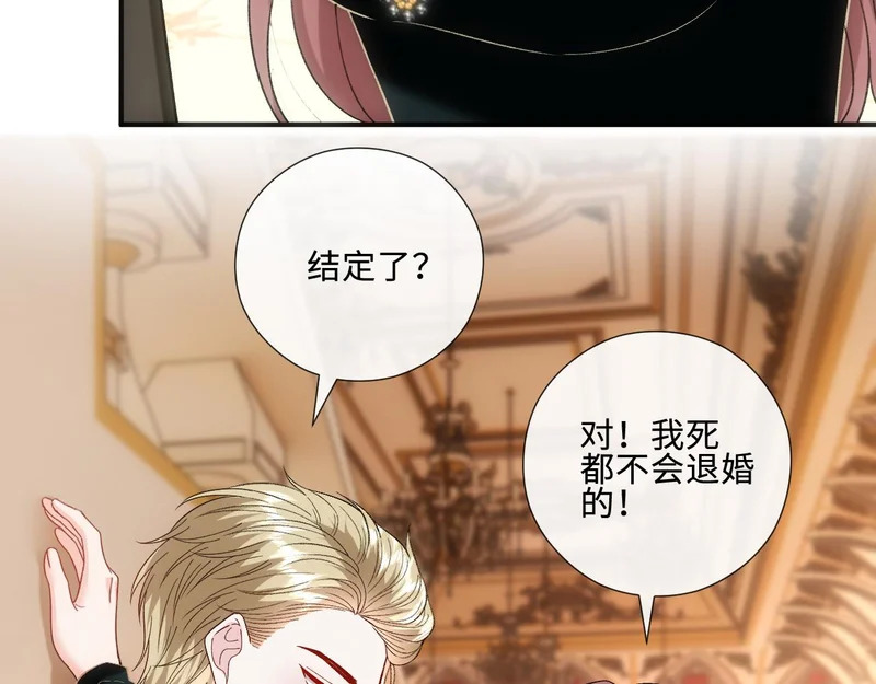 第228话 我要悔婚 第12页