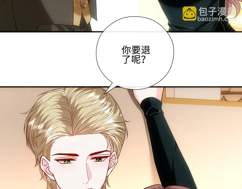 第228话 我要悔婚 第14页