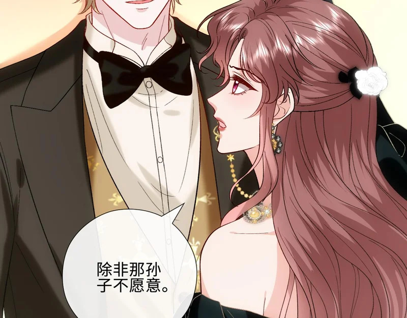 第228话 我要悔婚 第15页