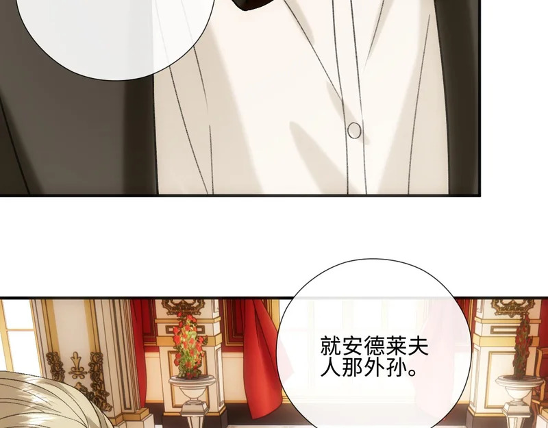 第228话 我要悔婚 第18页