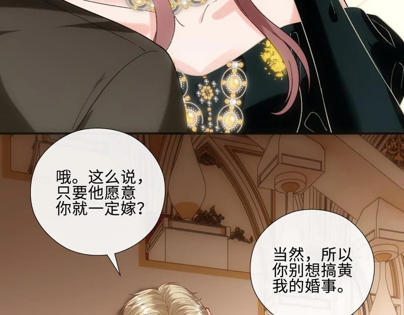 第228话 我要悔婚 第20页