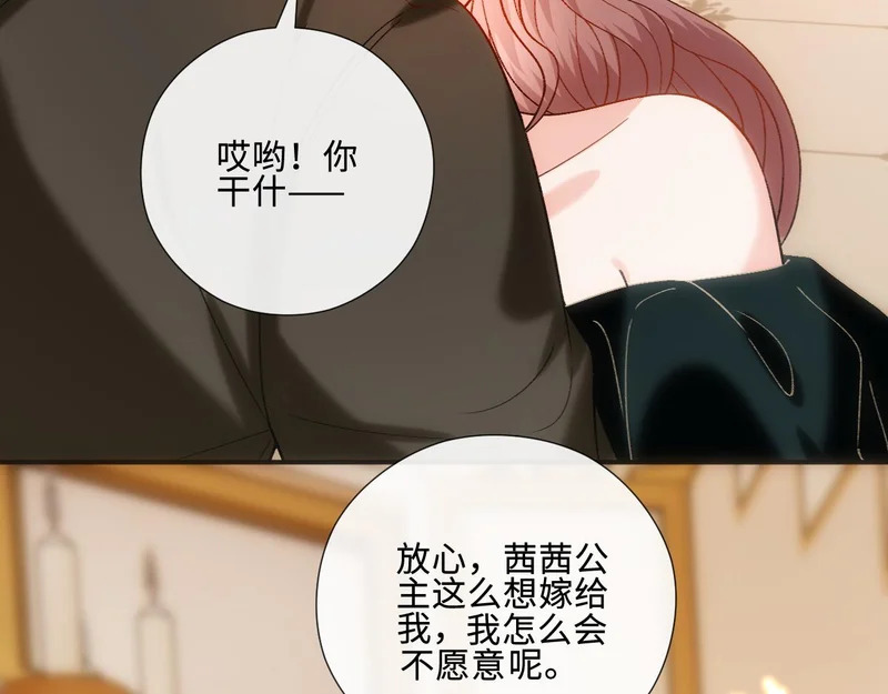第228话 我要悔婚 第31页