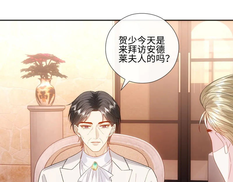 第228话 我要悔婚 第41页