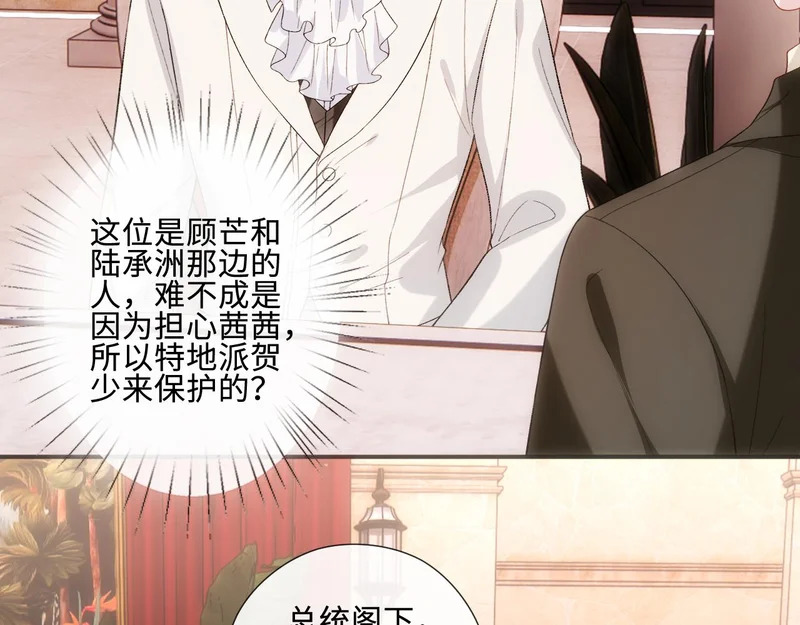 第228话 我要悔婚 第42页