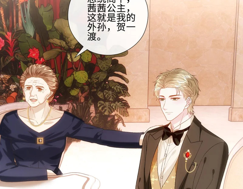 第228话 我要悔婚 第43页
