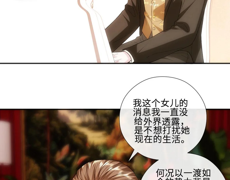 第228话 我要悔婚 第44页