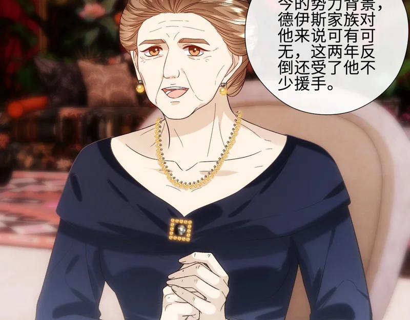 第228话 我要悔婚 第45页