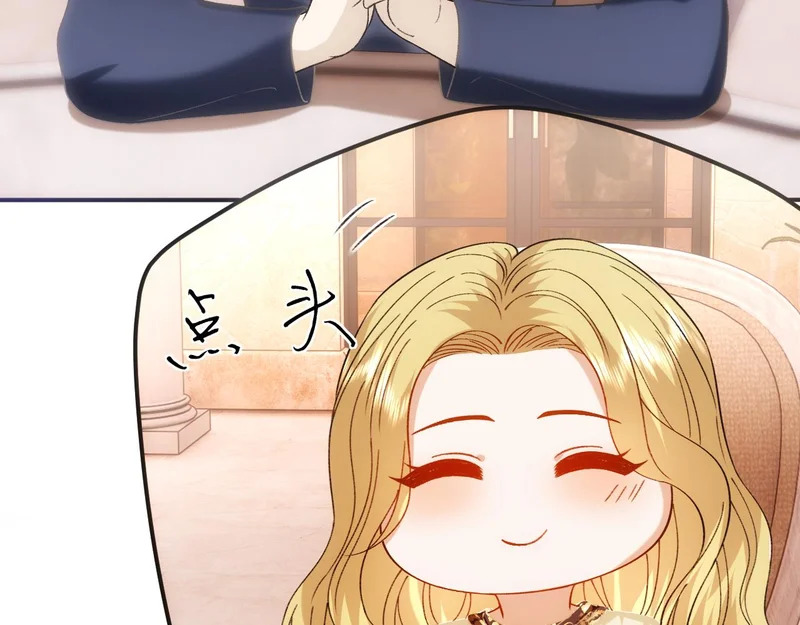 第228话 我要悔婚 第46页