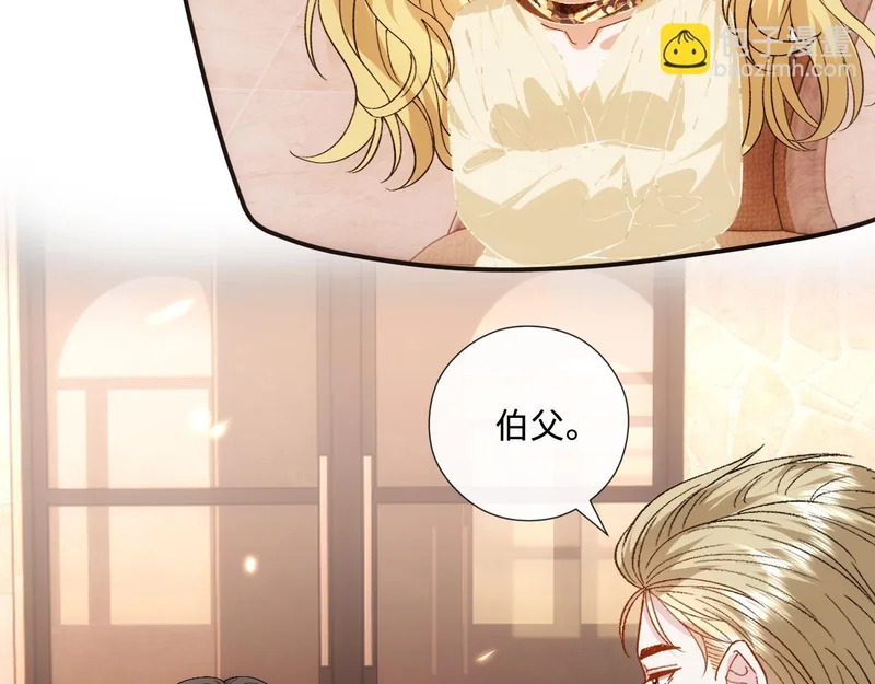 第228话 我要悔婚 第47页