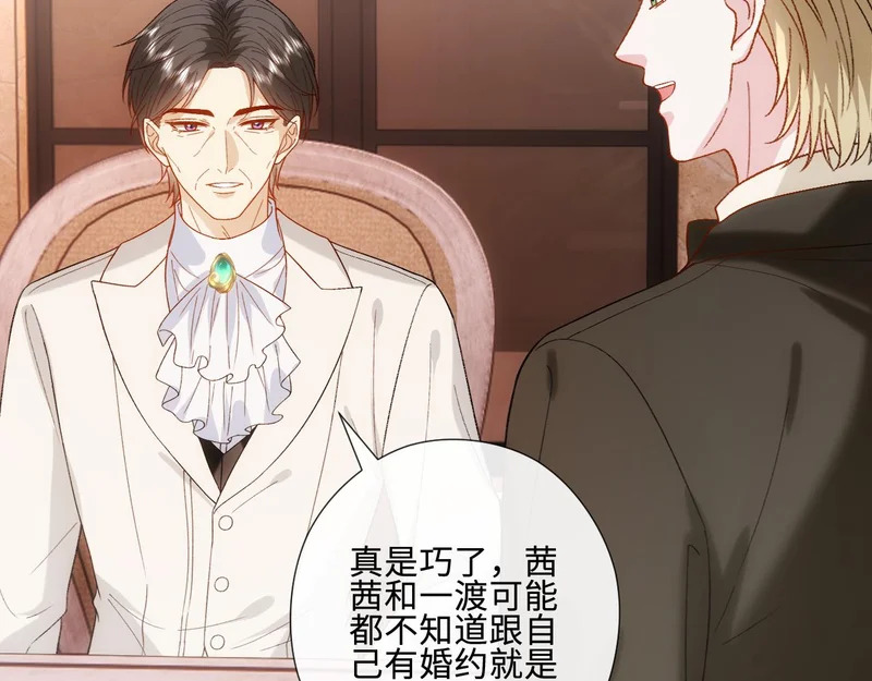 第228话 我要悔婚 第48页