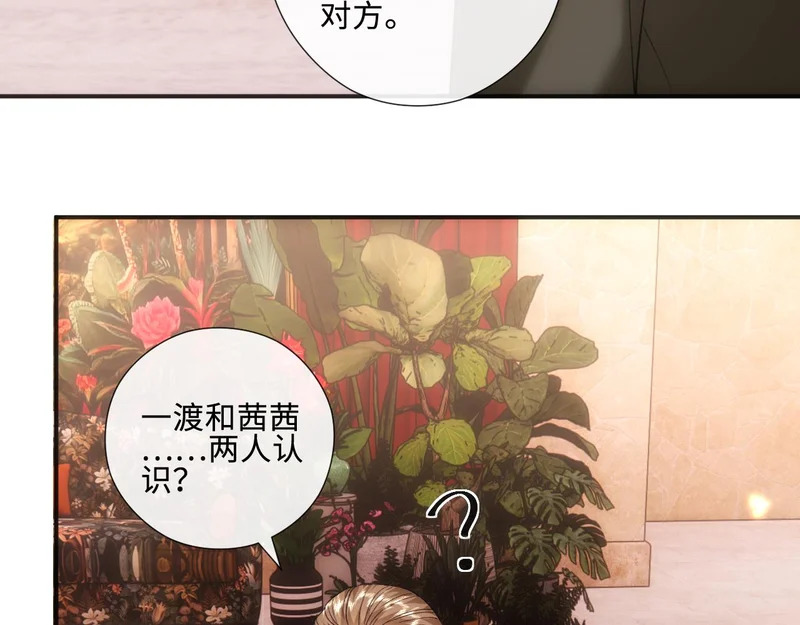 第228话 我要悔婚 第49页