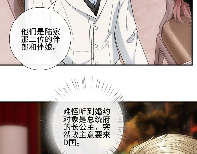 第228话 我要悔婚 第52页
