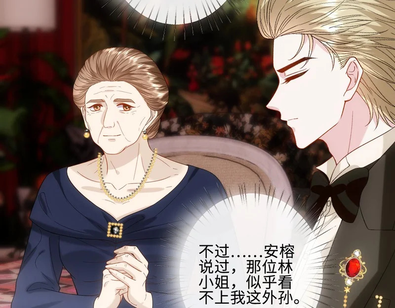 第228话 我要悔婚 第53页