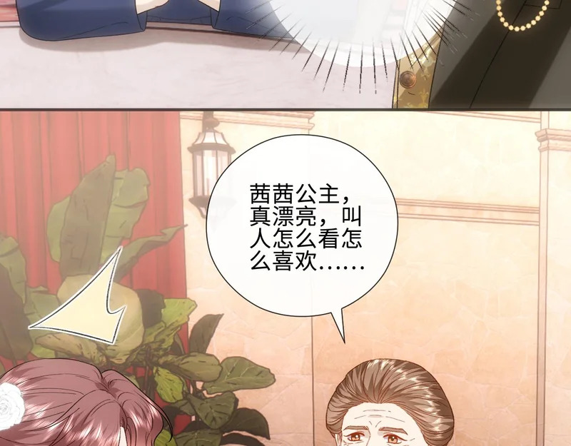 第228话 我要悔婚 第54页