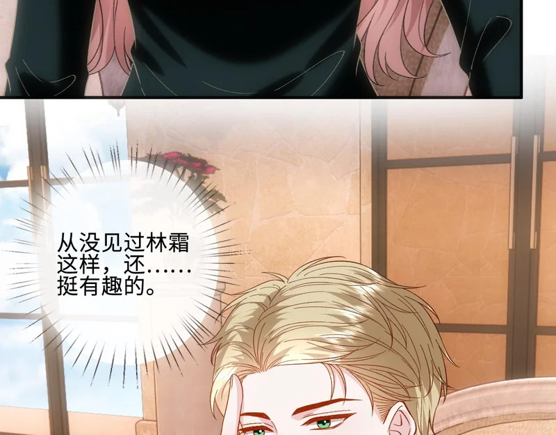 第228话 我要悔婚 第58页