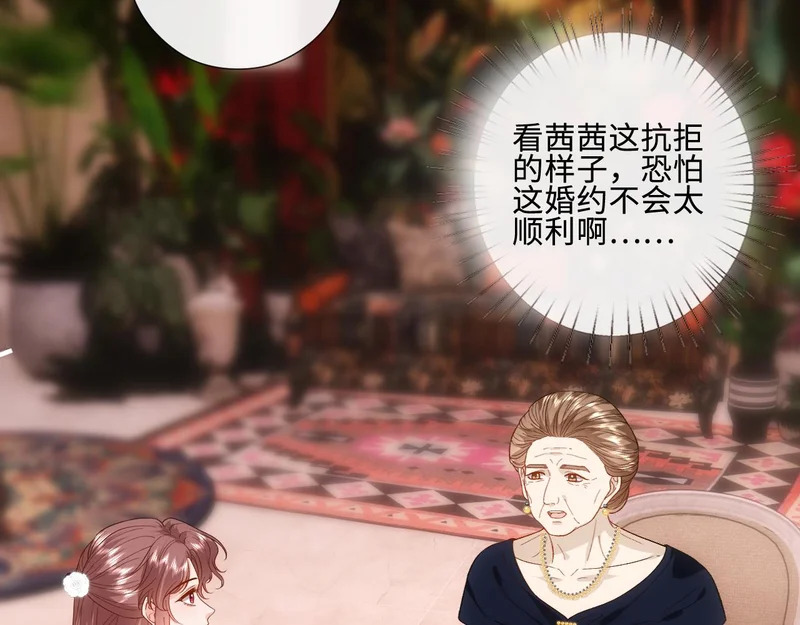 第228话 我要悔婚 第64页