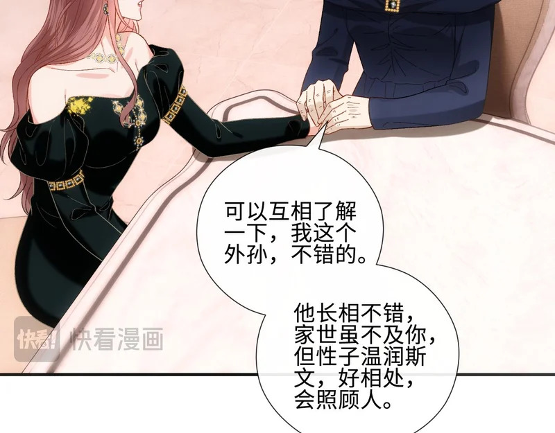 第228话 我要悔婚 第65页