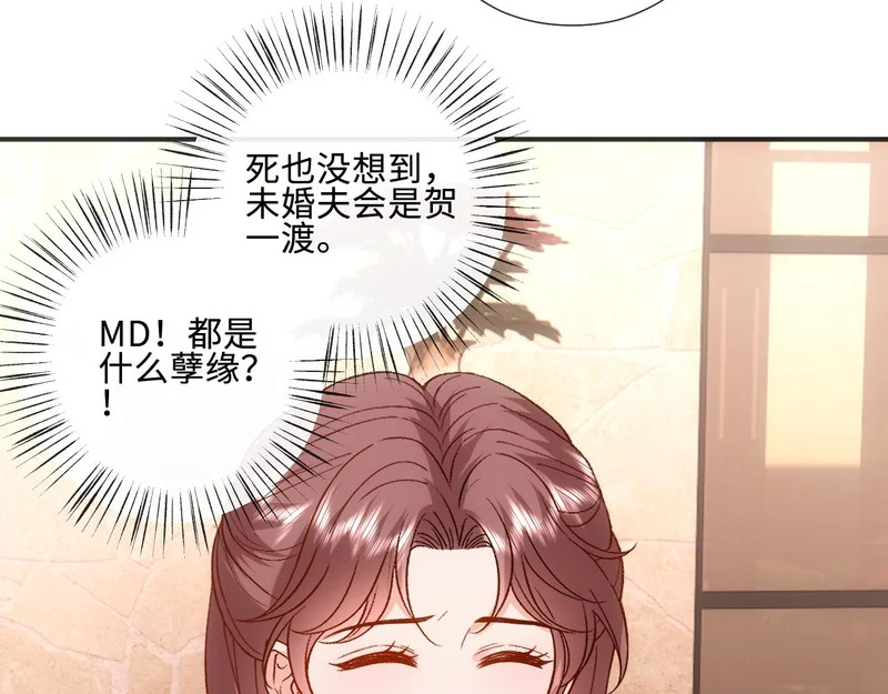 第228话 我要悔婚 第66页