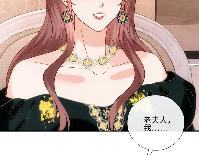 第228话 我要悔婚 第67页