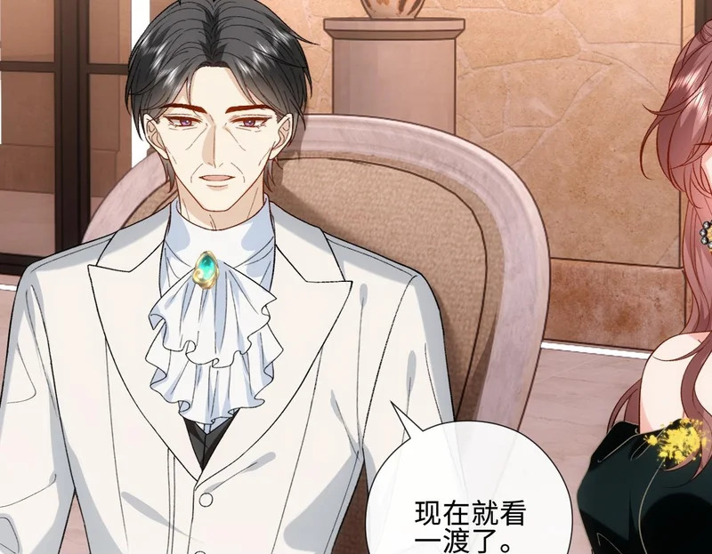 第228话 我要悔婚 第70页