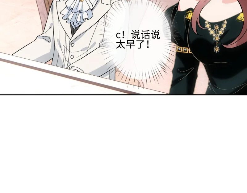 第228话 我要悔婚 第73页