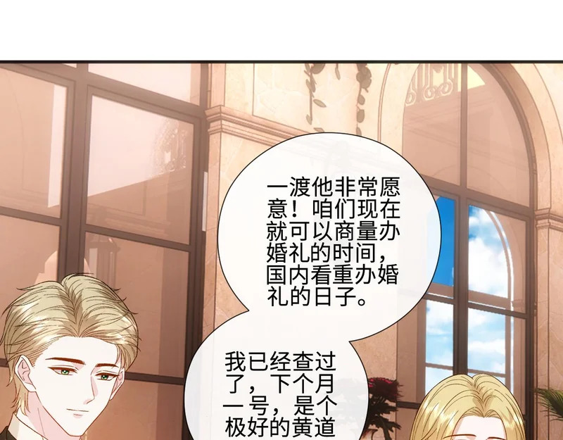 第228话 我要悔婚 第74页
