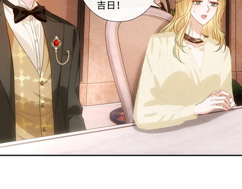 第228话 我要悔婚 第75页
