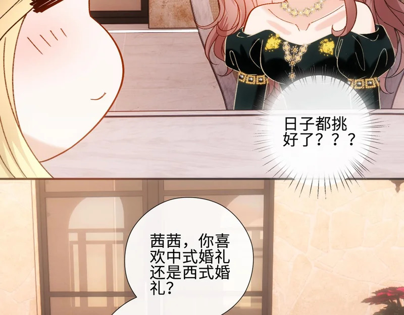 第228话 我要悔婚 第77页