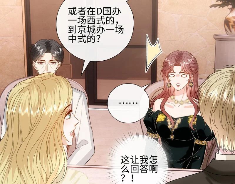 第228话 我要悔婚 第78页
